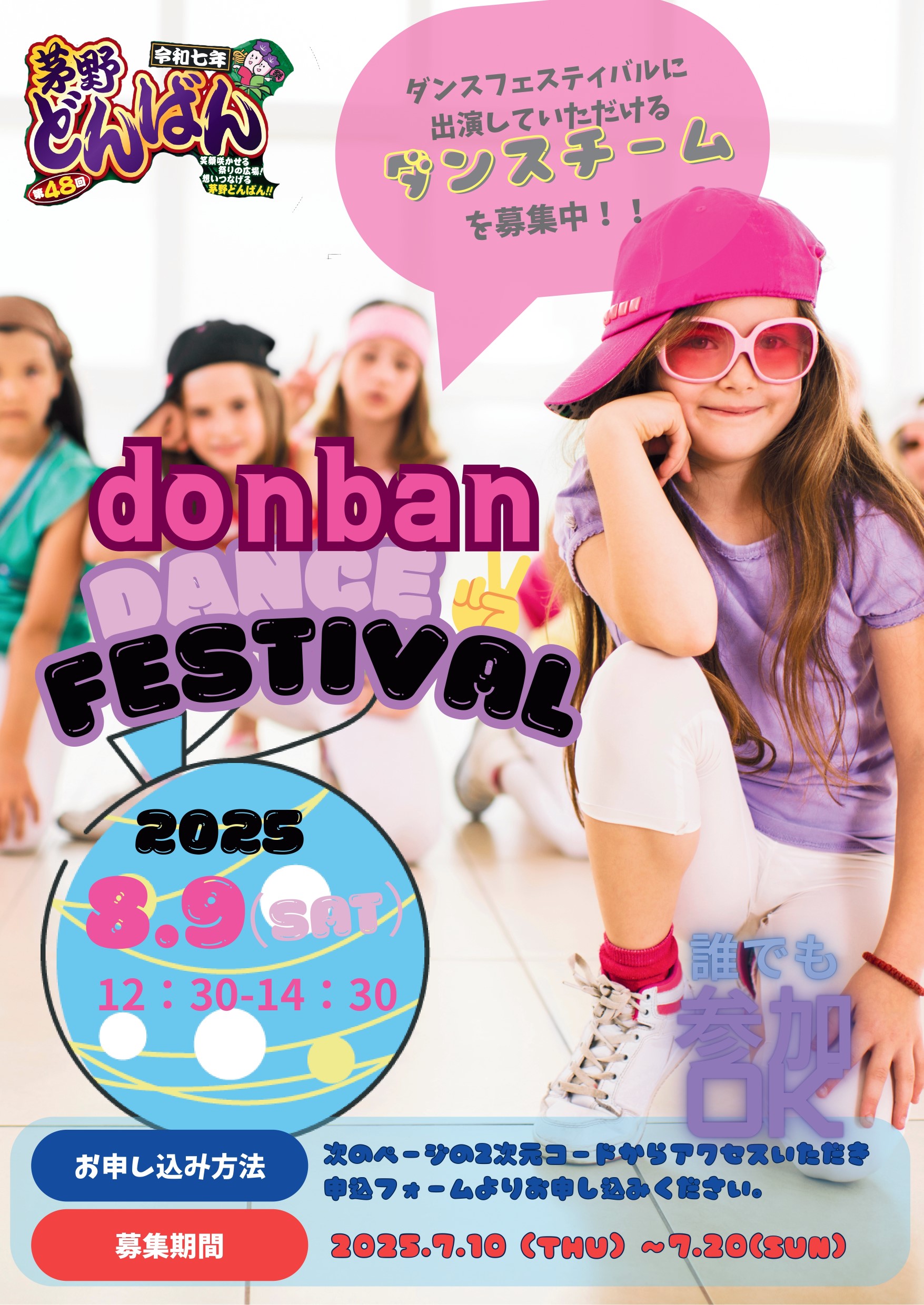 donban dance festival